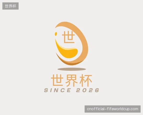 走近世界杯官方入口